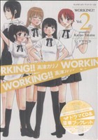 ドラマCD WORKING!!(Vol.2)ヤングガンガンブック・イン・CD