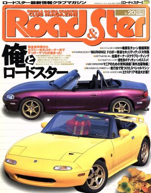 ロード&スター (No.20) NEWS mook