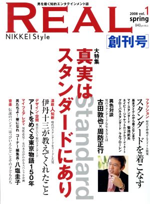 REAL Nikkei Style 2008