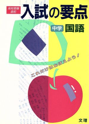 中学国語