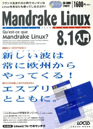 Mandrake Linux8.1入門