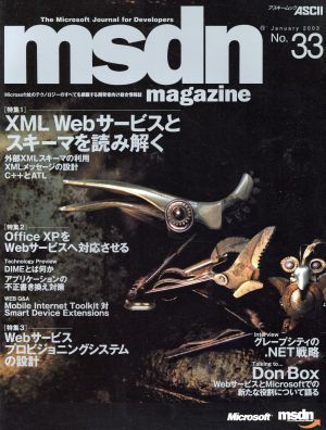 msdn Magazine 日本語版 No.33