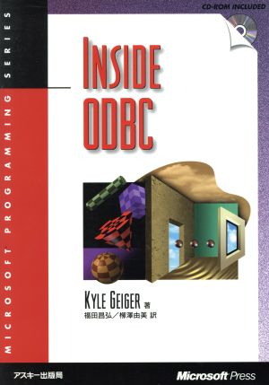 Inside ODBC