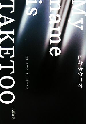 My name is TAKETOO