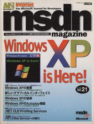 msdn Magazine 日本語版 No.20