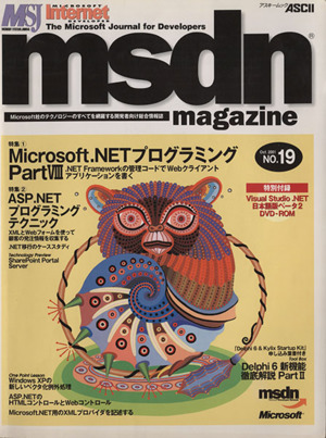 msdn Magazine 日本語版 No.19