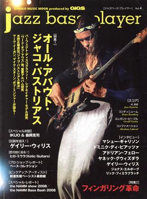 jazz bass player(Vol.4)オール・アバウト・ジャコ・パストリアス