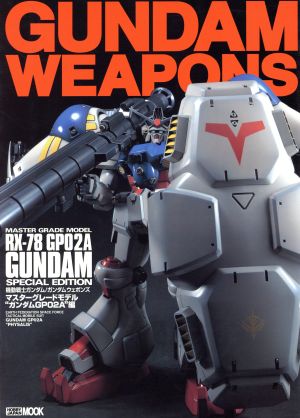 GUNDAM WEAPONS マスターグレードモデル“ガンダムGP02A