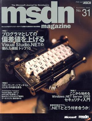 msdn Magazine 日本語版 No.31