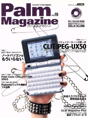 Palm Magazine 19号