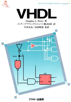 VHDL