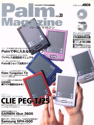 Palm Magazine 20号