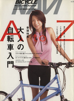 BICYCLE NAVI No.22