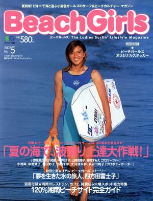 Beach Girls 5