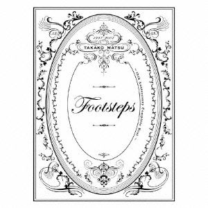footsteps～10th Anniversary Complete Best～(完全生産限定盤)(DVD付)