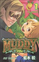 MUDDY(1) ジャンプC