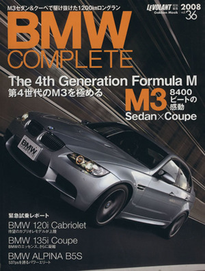 BMW COMPLETE(Vol.36) Gakken Mook