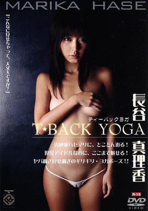 長谷真理香 Tバック-YOGA