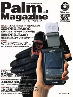 Palm Magazine 9号