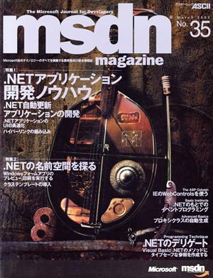 msdn Magazine 日本語版 No.35