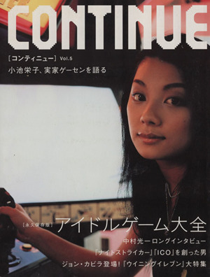 CONTINUE(Vol.5)