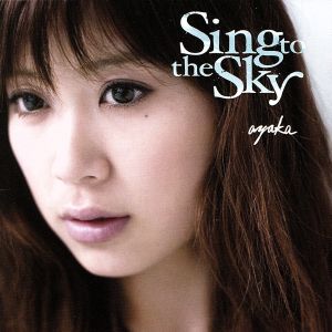 Sing to the Sky-初武道館ワンマンLIVE-(初回生産限定盤)(DVD付)