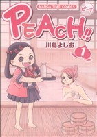 PEACH!!(1) まんがタイムC