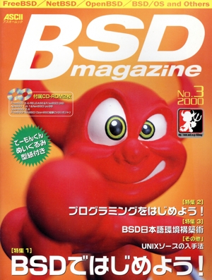 MSXプログラムコレクション50本ファンダムライブラリー(8) トクマ
