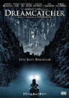 ドリームキャッチャー 特別版