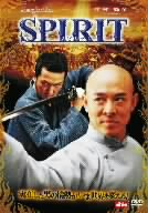 スピリット＜SPIRIT＞