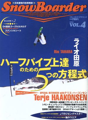 SnowBoarder 2004(Vol.4) ブルーガイド・グラフィック