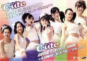 ℃-ute Cutie Circuit 2008～LOVE エスカレーション！～