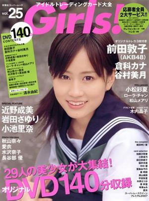 Girls！(Vol.25)