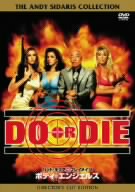 パット・モリタVSプレイメイツ/ボディ・エンジェルス 特別版