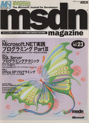 msdn Magazine 日本語版 No.23