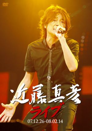 MASAHIKO KONDO LIVE 2007.12.26～2008.02.14