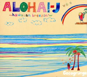 Aloha！-J～hawaiian breezin'～