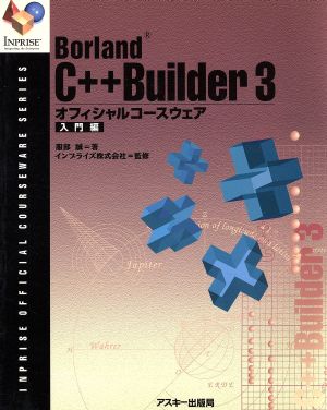 Borland C++Builder3入門