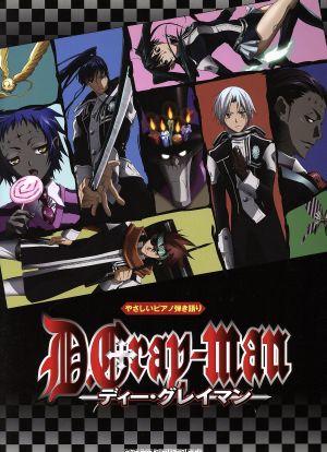 楽譜 D.Gray-man