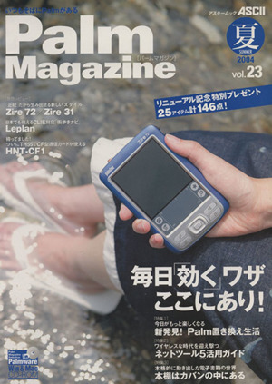 Palm Magazine 23号