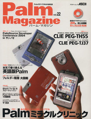 Palm Magazine 22号