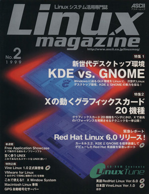 Linux magazine 1999 NO.2