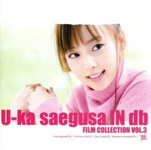 U-ka saegusa IN db FILM COLLECTION VOL.3