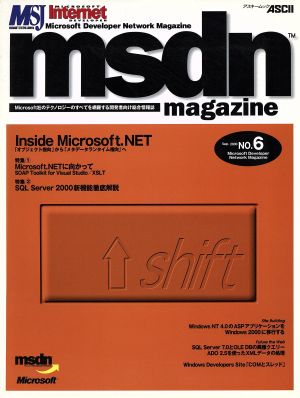 msdn Magazine 日本語版 No.6