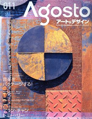 AGOSTOアート&デザイン(11)