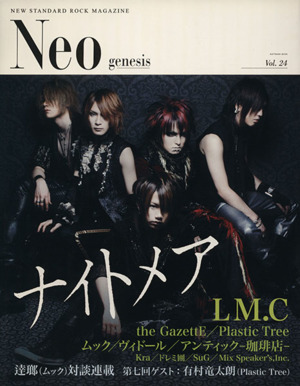 Neo genesis   (Vol.24)
