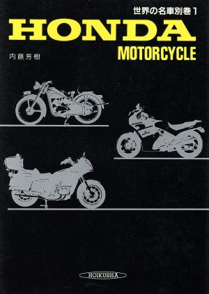 HONDA MOTORCYCLE