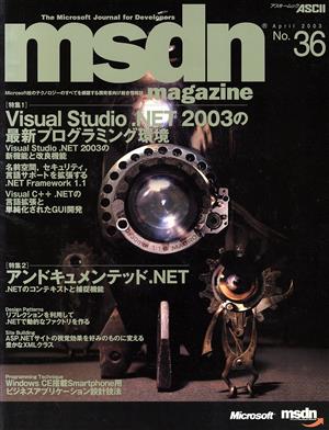 msdn Magazine 日本語版 No.36