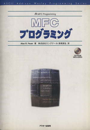 MFCプログラミング
