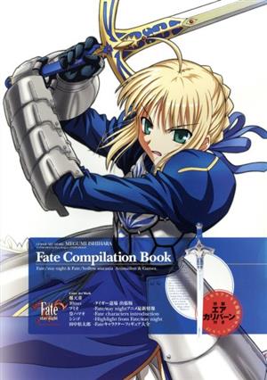 Fate Compilation BookFate/Stay night & Fate/hollow ataraxia Animation & Games.